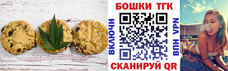 Печенье с ТГК марихуана  Балтийск 