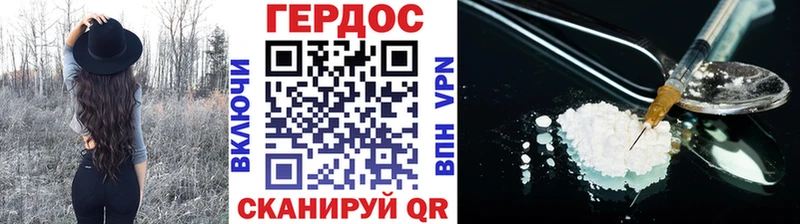 как найти   Балтийск  ГЕРОИН белый 