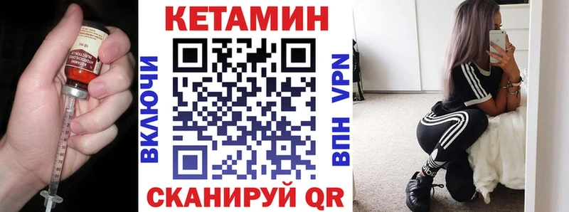 Кетамин VHQ Балтийск