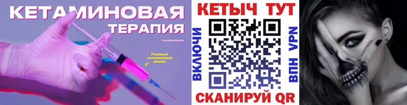 КЕТАМИН VHQ  сколько стоит  Балтийск 
