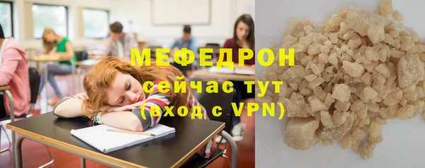 мяу мяу кристалл Балахна