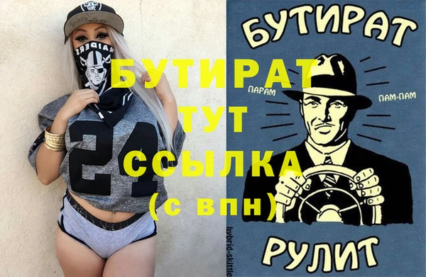 мяу мяу кристалл Балахна