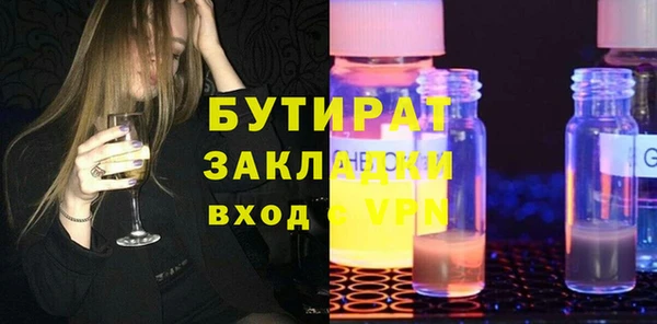 мяу мяу кристалл Балахна