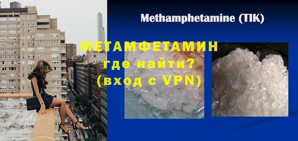 мяу мяу кристалл Балахна