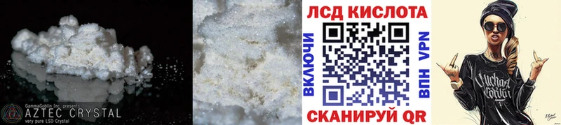 ЛСД экстази кислота  купить  сайты  Балтийск 