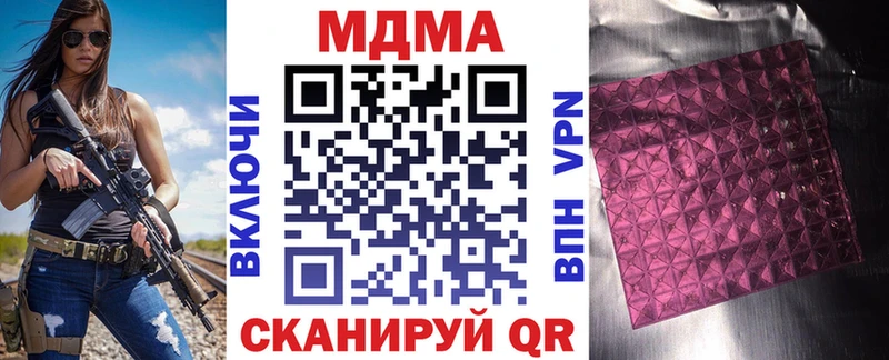 MDMA crystal  Балтийск 