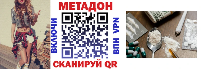 Метадон VHQ  как найти закладки  kraken ссылки  Балтийск 