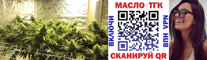 Дистиллят ТГК THC oil  даркнет сайт  Балтийск 